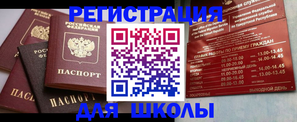 временная прописка в Новороссийске