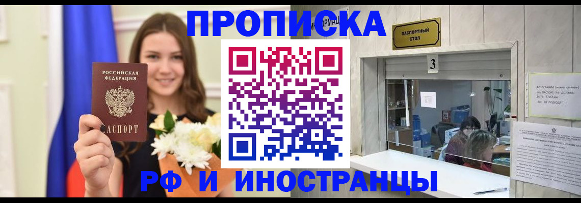 пропишу в квартире в Новороссийске