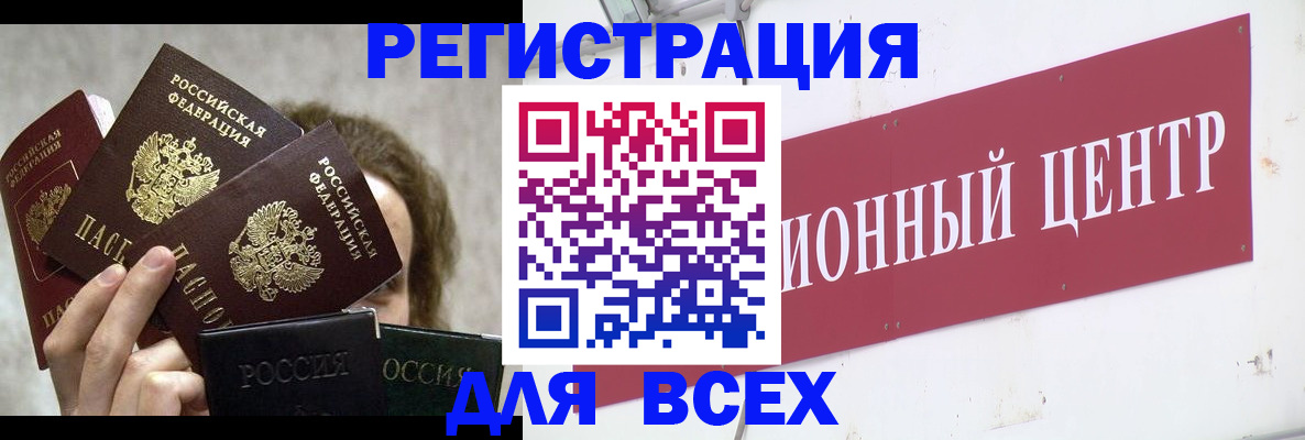 прописка для кредита в Новороссийске