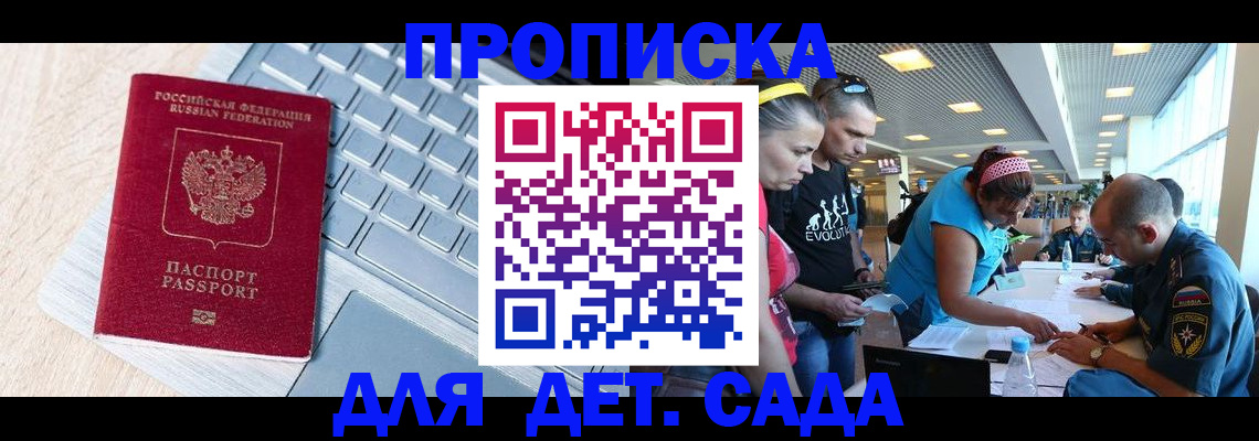 прописка иностранных граждан в Новороссийске