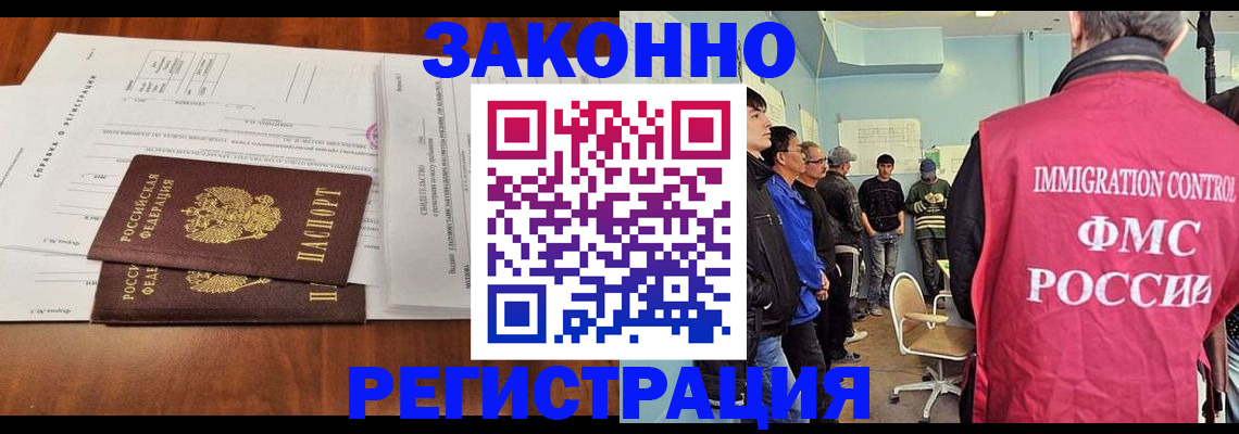 временная регистрация адрес в Новороссийске